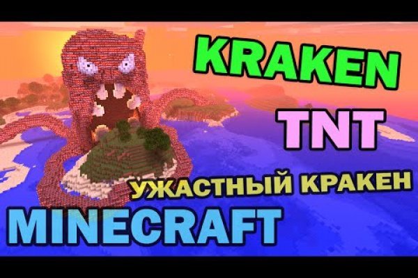 Kraken зеркало официальный