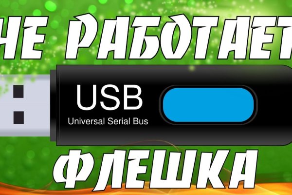 Кракен макет даркнет