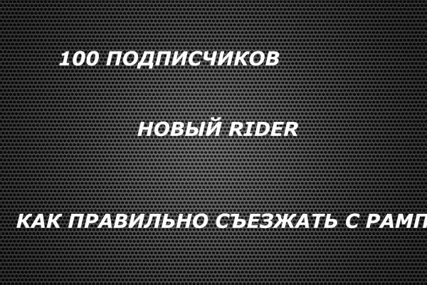 Как зарегистрироваться на сайте кракен